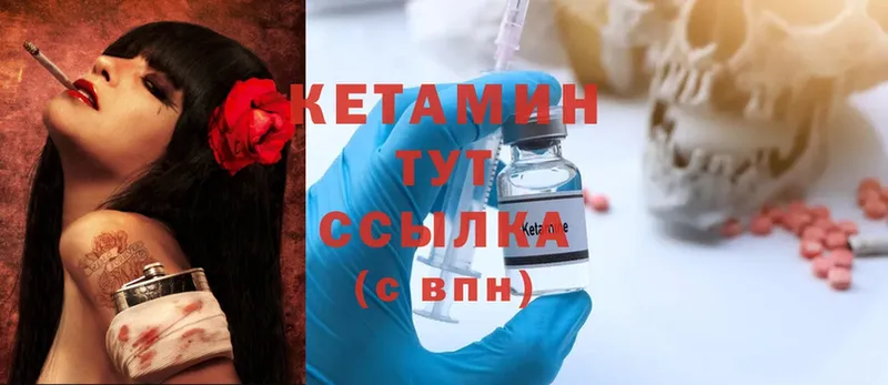 продажа наркотиков  Велиж  КЕТАМИН ketamine 